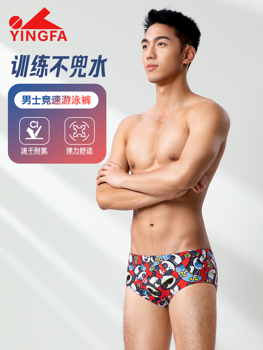 6911,競技三角泳褲,圖片1