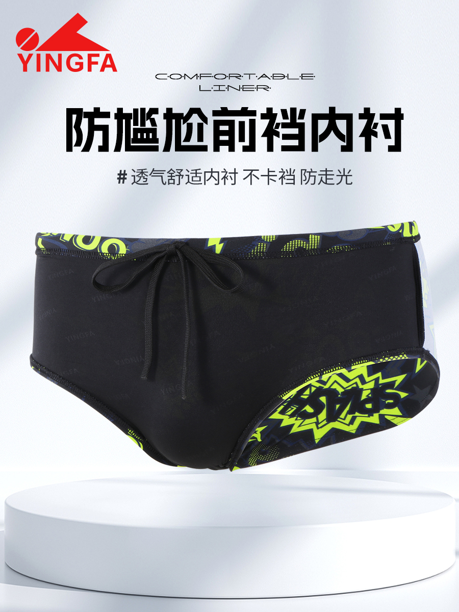 6922,競技三角泳褲,圖片5