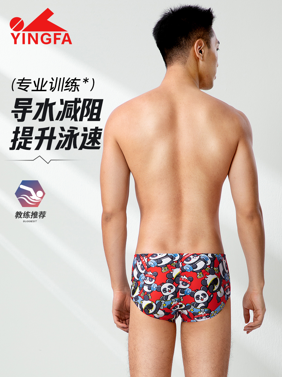 6911,競技三角泳褲,圖片4