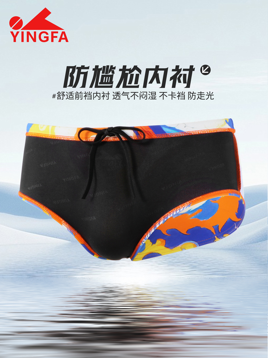 6915,競(jìng)技三角泳褲,圖片5