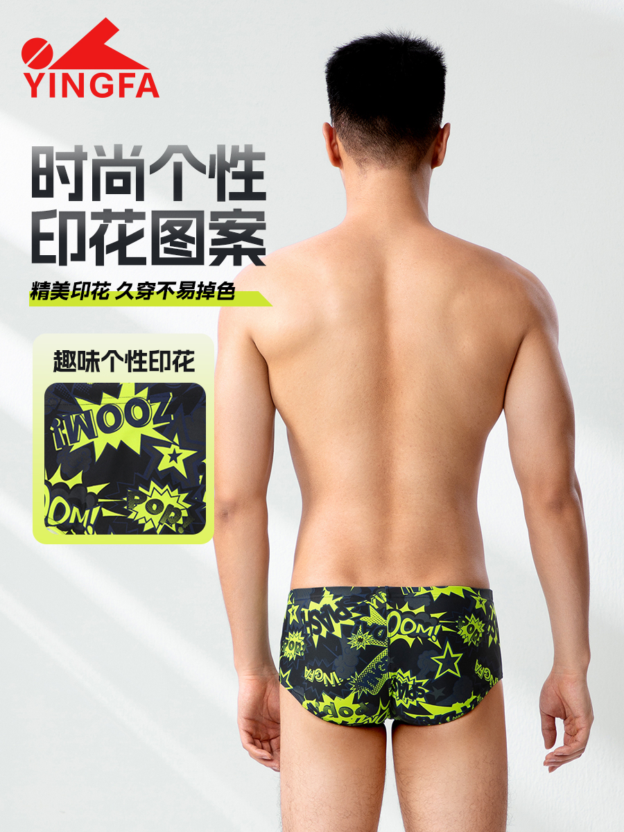 6922,競技三角泳褲,圖片4