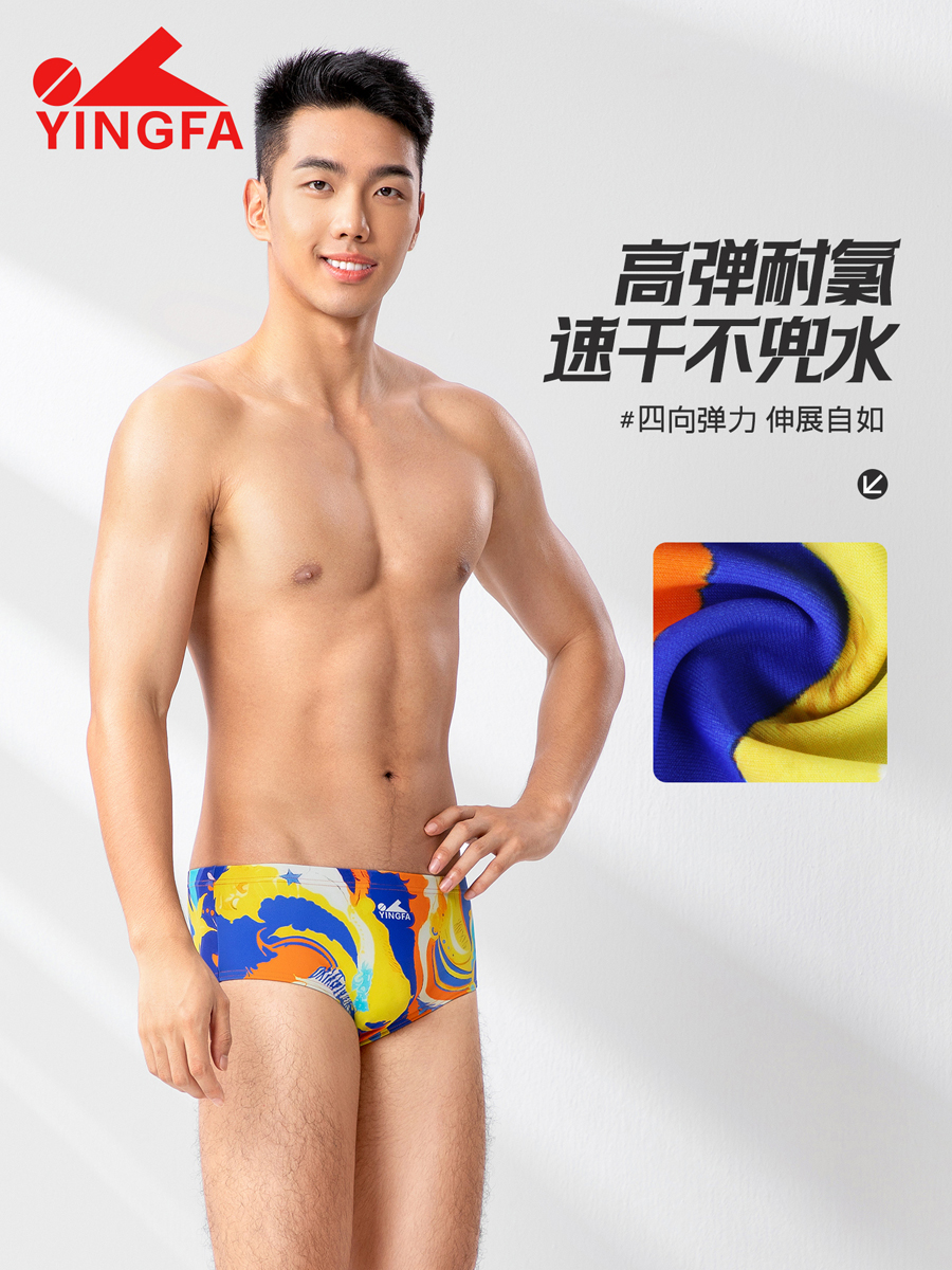 6915,競(jìng)技三角泳褲,圖片3