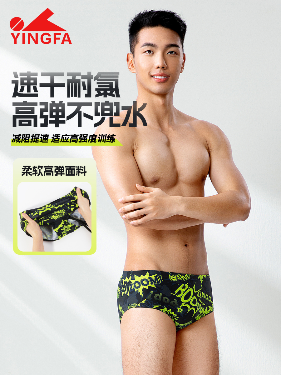 6922,競技三角泳褲,圖片3