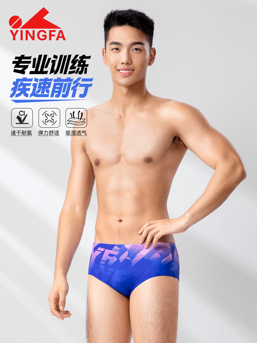 6908,競(jìng)技三角泳褲,圖片1