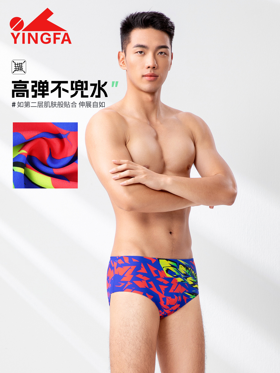 6919,競技三角泳褲,圖片3