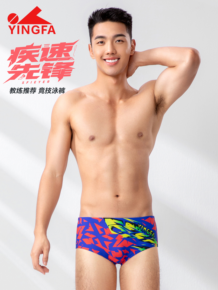 6919,競技三角泳褲,圖片1