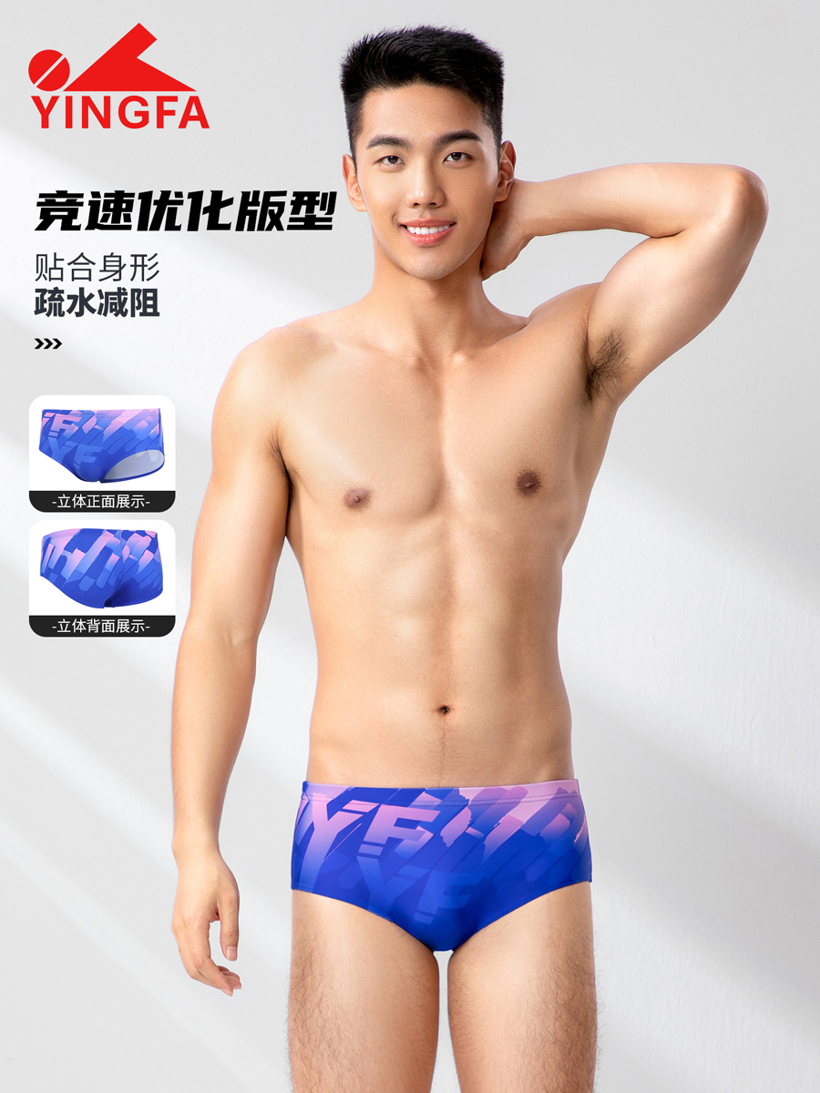 6908,競(jìng)技三角泳褲,圖片2