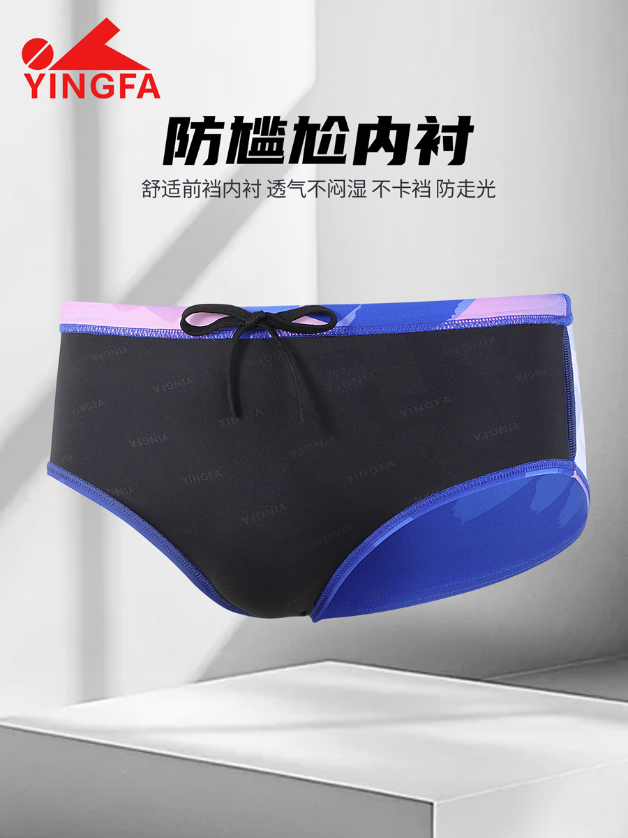 6908,競(jìng)技三角泳褲,圖片5