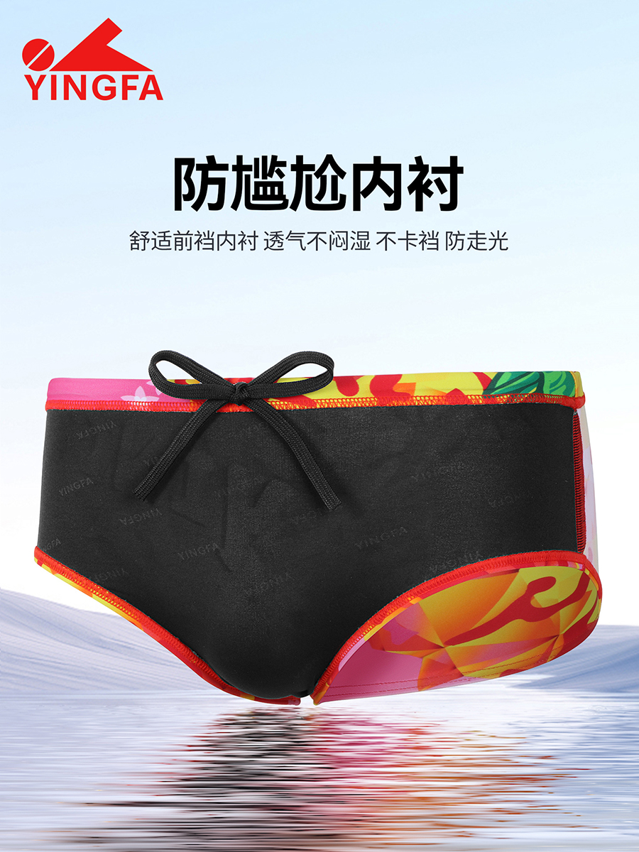 6910,競技三角泳褲,圖片5