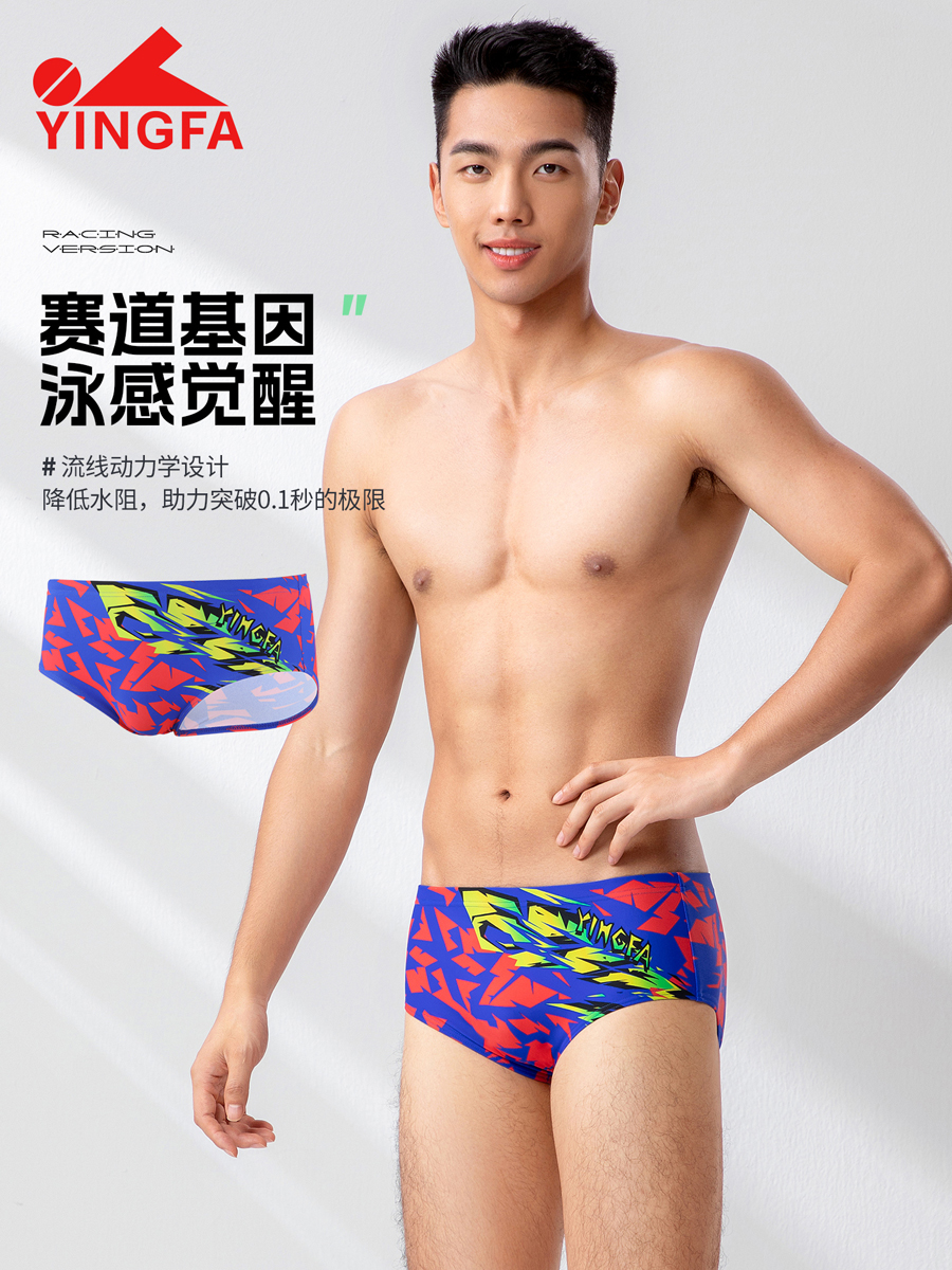 6919,競技三角泳褲,圖片2