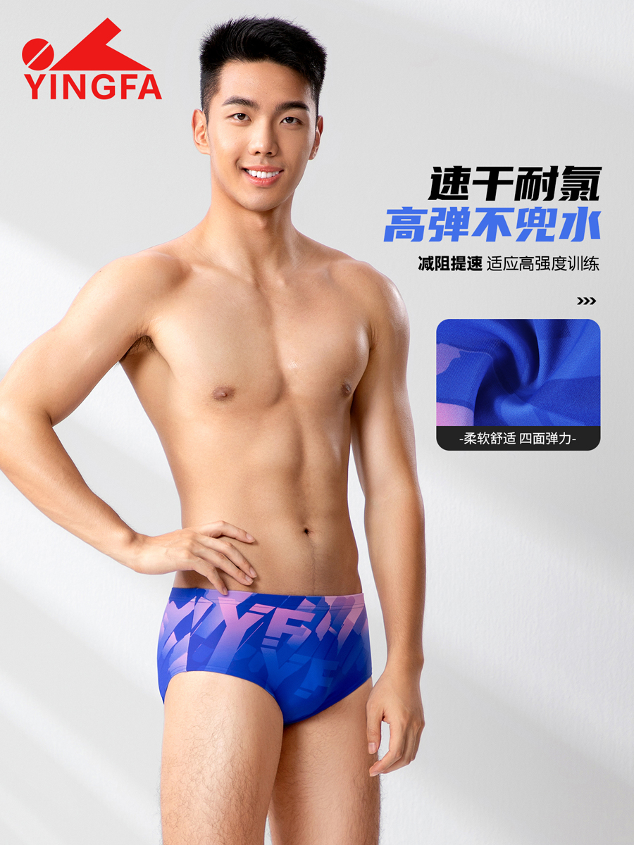 6908,競(jìng)技三角泳褲,圖片3